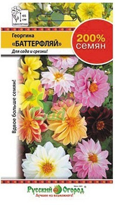 Цветы Георгина Баттерфляй смесь (0,5 г) РО серия 200%