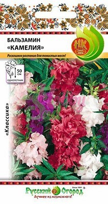 Цветы Бальзамин Камелия F1 смесь (0,2 г) РО