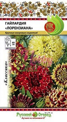 Цветы Гайлардия Лорензиана смесь (0,2 г) РО