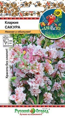 Цветы Кларкия Сакура (50 шт) РО серия СамоРастет