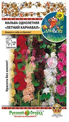 Цветы Мальва Летний Карнавал смесь (0,3 г) РО серия СамоРастет