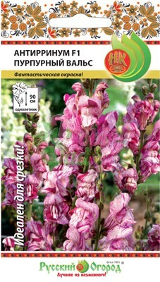 Цветы Антирринум Пурпурный вальс F1 (10 шт) РО