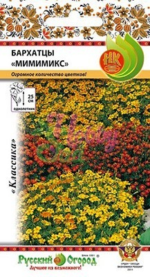 Цветы Бархатцы Мимимикс (0,1 г) РО