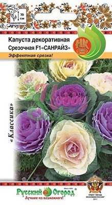Цветы Капуста декоративная Санрайз F1 срезочная смесь (12 шт) РО