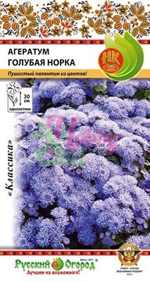 Цветы Агератум Голубая норка/Блу Минк (0,1 г) РО