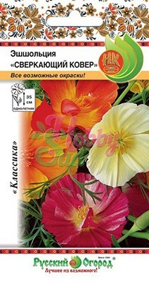 Цветы Эшшольция Сверкающий ковер смесь (0,1 г) РО