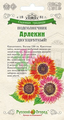 Цветы Подсолнечник Арлекин смесь (0,5 г) РО серия Садовые Традиции