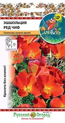 Цветы Эшшольция Ред Чиф (50 шт) РО