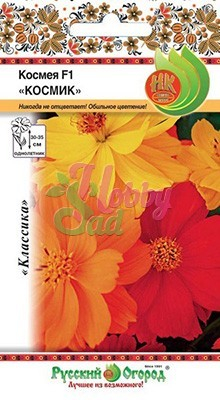 Цветы Космея Космик F1 смесь (20 шт) РО