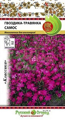 Цветы Гвоздика-травянка Самос (0,05 г) РО