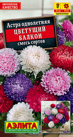Цв. Астра карлик Цветущий балкон, смесь 0,2 г ц/п Аэлита