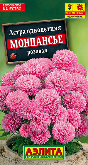 Цв. Астра карлик Монпансье Розовая 0,2 г ц/п Аэлита
