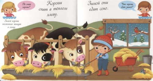 Коровы и телята