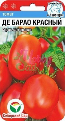 Томат Де барао красный (20 шт) Сибирский Сад