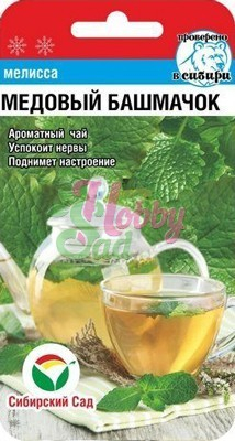 Мелисса Медовый башмачок (0,1 г) Сибирский Сад