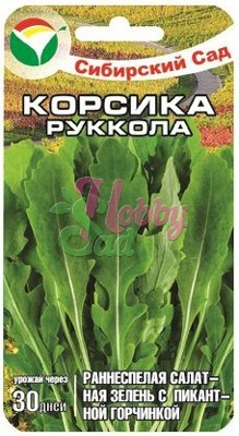 Рукола Корсика (0,5 г) Сибирский Сад