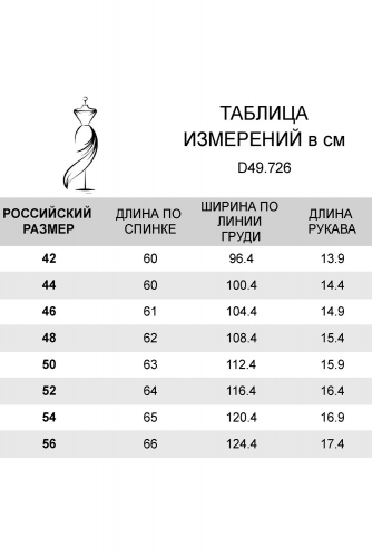 Футболка из пике, D49.726