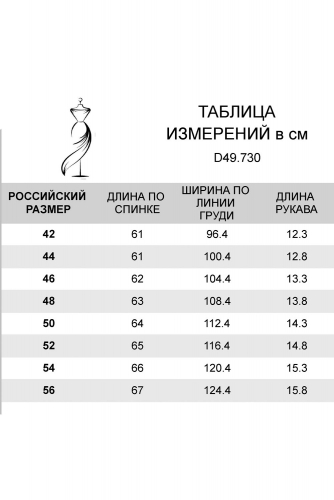 Футболка из эластичного хлопка с принтом, D49.730