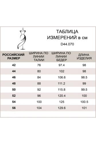 Брюки из футера с начесом, D44.070