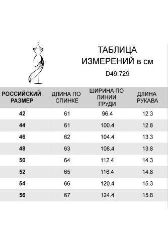 Футболка из эластичного хлопка с принтом, D49.729