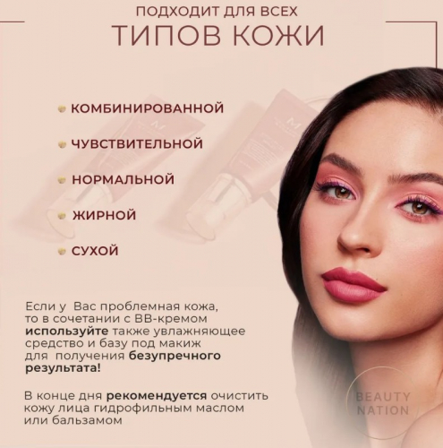 MISSHA PERFECT COVER B.B. CREAM SPF42/PA+++  Тональный ББ крем 20 мл.