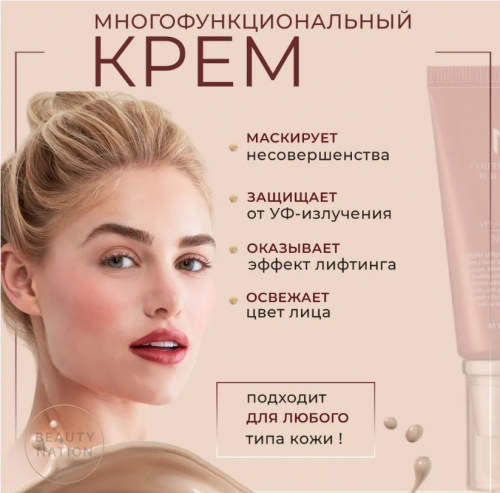АКЦИЯ! ст. цена 420 р! MISSHA PERFECT COVER B.B. CREAM SPF42/PA+++  Тональный ББ крем 20 мл.