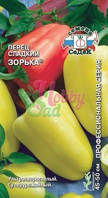 Перец Зорька сладкий (0,2 г) Седек