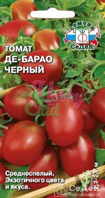 Томат Де Барао Черный (0,1 г) Седек