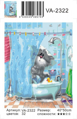 Картина по номерам 40х50 - Котик в ванной (худ. Долотов А.)