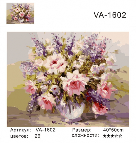 Картина по номерам 40х50 Букет цветов