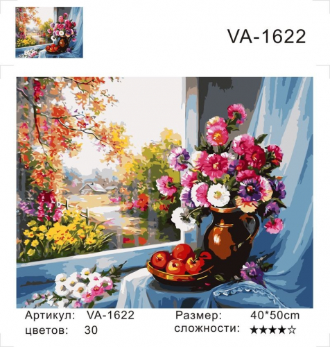 Картина по номерам 40х50 Цветы и яблоки