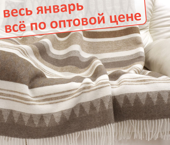 Плед “New Zealand” Орнамент ореховый 140x200