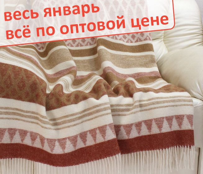 Плед “New Zealand” Орнамент терракот 140x200