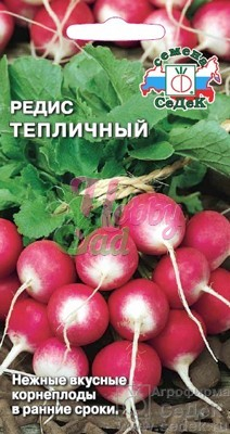 Редис Тепличный (3 г) Седек