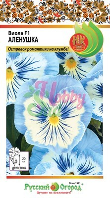 Цветы Виола Аленушка F1 (8 шт) Русский Огород