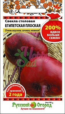 Свекла Египетская плоская (5 г) Русский Огород серия 200%