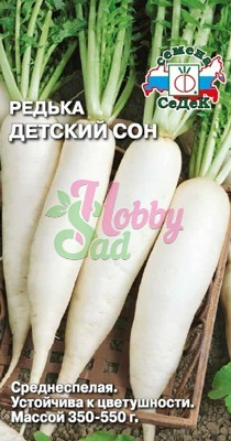 Редька Детский сон (1 г) Седек