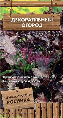 Перилла Росинка овощная серия Декоративный огород (0,02 гр) Поиск