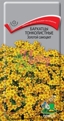 Цветы Бархатцы Золотой Самоцвет тонколистные (Тагетес) (0,1 г) Поиск