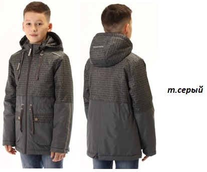 Куртка для мальчика 819 М