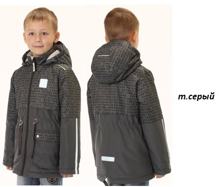 куртка для мальчика 817М