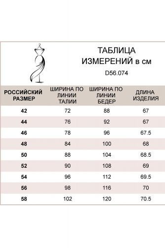 Юбка из супер-эластичного денима с застежкой на лаконичные болты в тон ткани