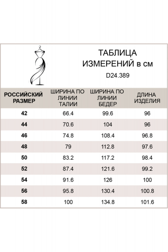 Брюки с высокой посадкой из поливискозы