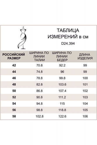 Классические брюки в черно-белую клетку