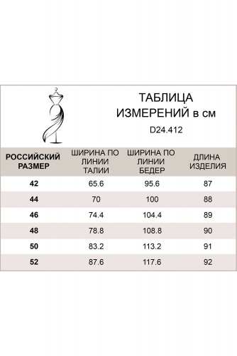 Легкие кюлоты из премиальной вискозы