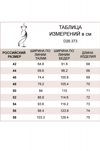 Двубортная юбка-карандаш с одной шлицей