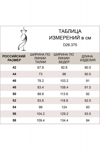 Юбка - четырехклинка из вискозы с принтом