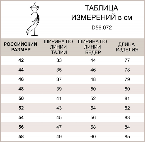 Юбка-карандаш с лампасом