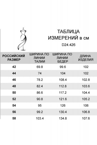 Брюки из поливискозы в клетку