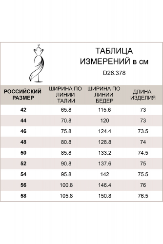 Юбка на застежке с карманами из премиальной вискозы.